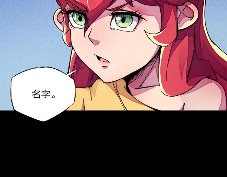 第15话 别叫我怪物！107