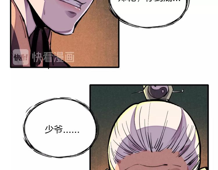 第4话 化险为夷20