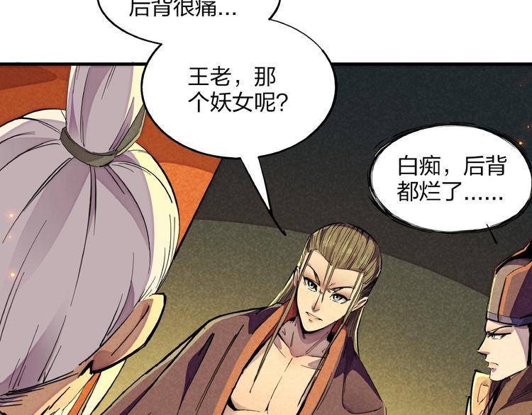 第4话 化险为夷87