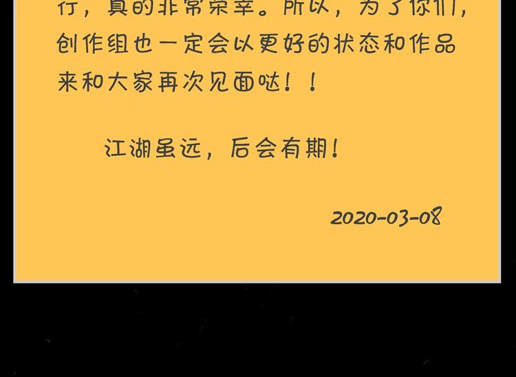 第23话 终结109