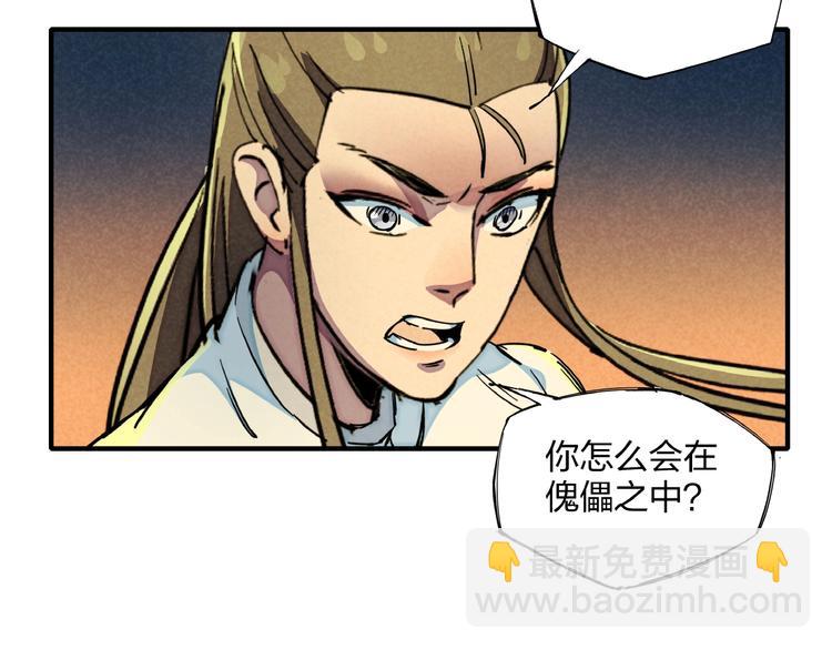 第7话 全都砍了80
