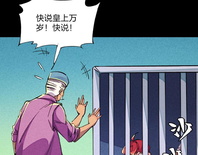第15话 别叫我怪物！58