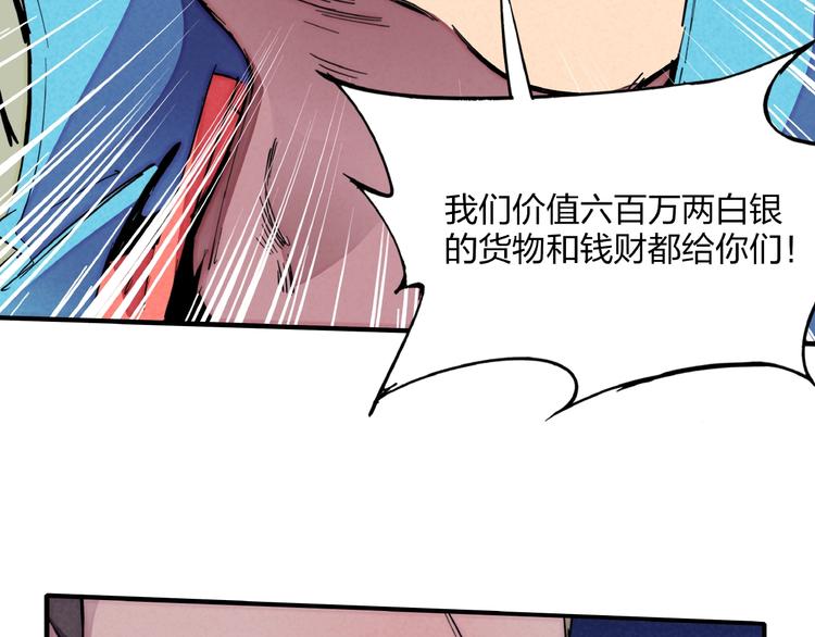 第11话 鱼人海盗50