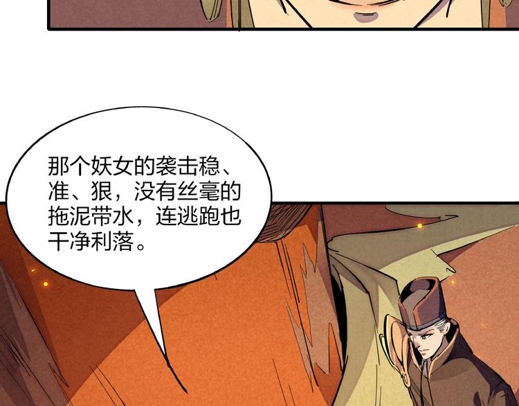 第4话 化险为夷102