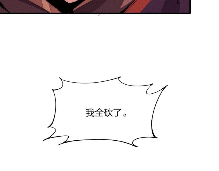 第7话 全都砍了94