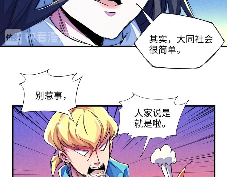 第21话 支配91