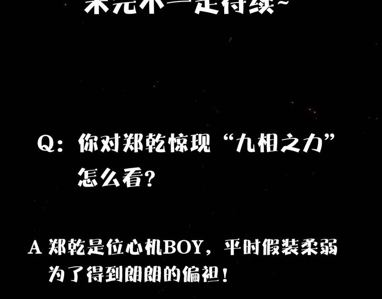 第3话 八门之阵141