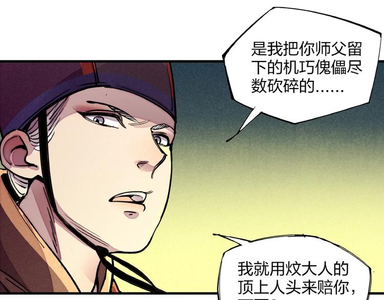 第9话 命中枷锁25