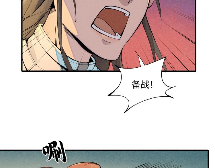 第1话 东风刮起118