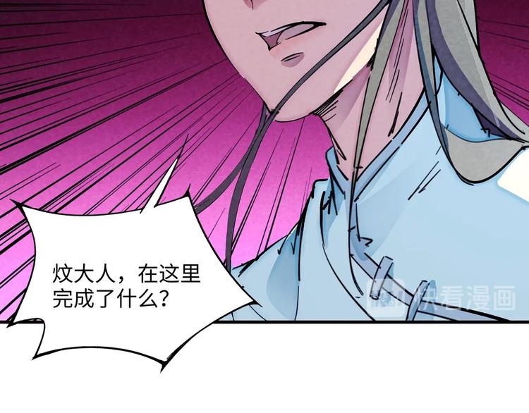 第21话 支配67