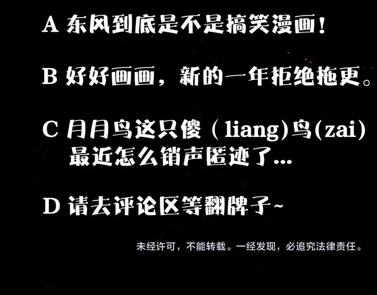 第15话 别叫我怪物！130