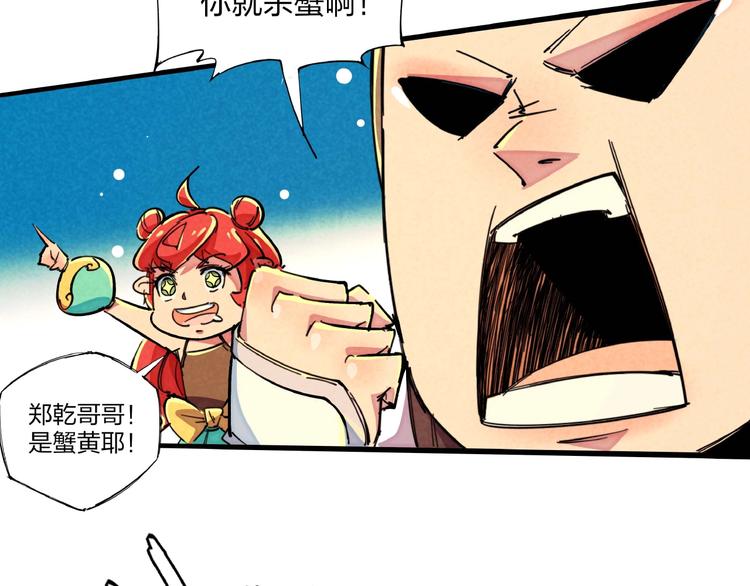 第13话 浑身解数30