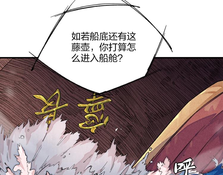 第2话 放手一搏95