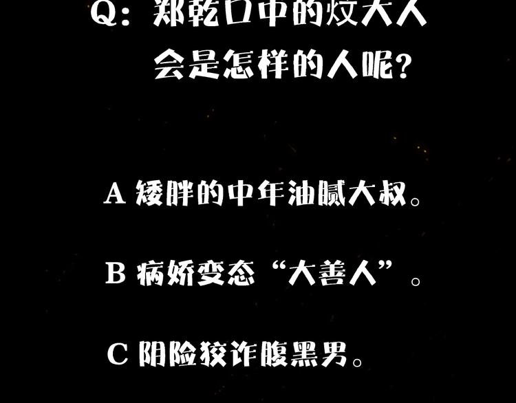 第4话 化险为夷135