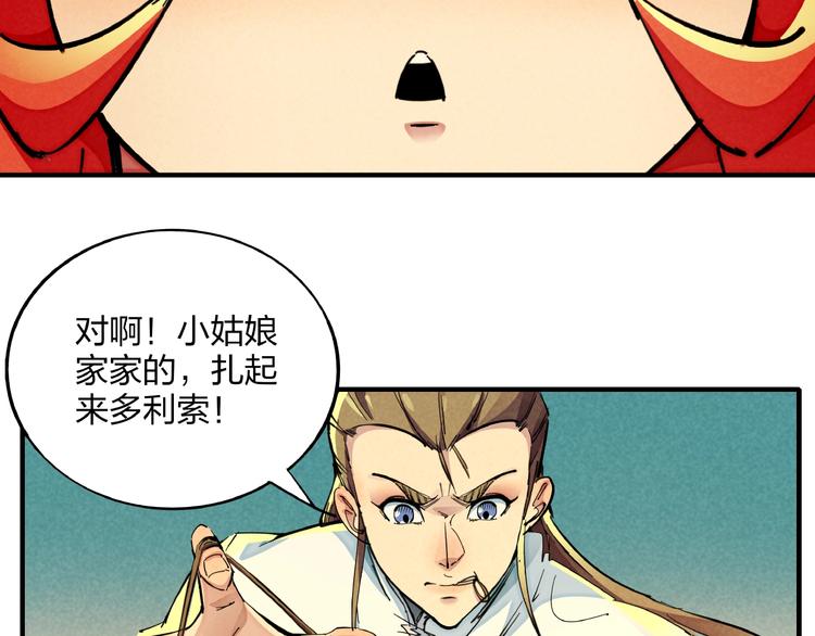 第10话 施瓦封印95