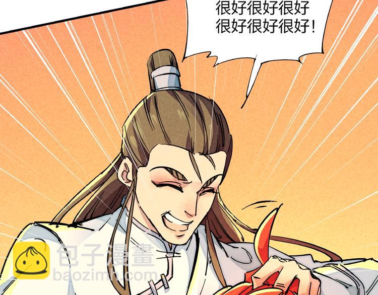 第9话 命中枷锁107