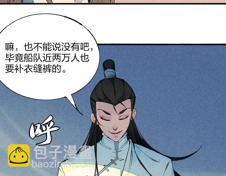 第1话 东风刮起65