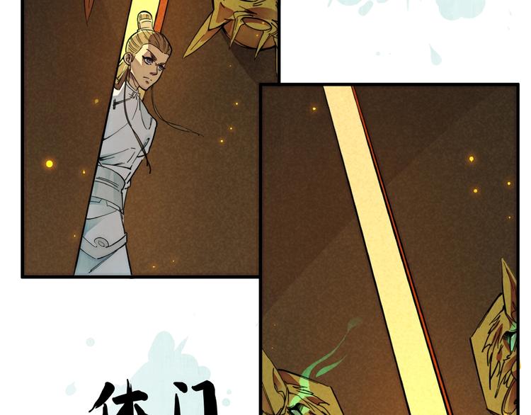 第3话 八门之阵77