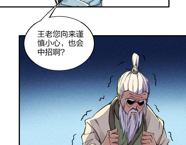 第7话 全都砍了84