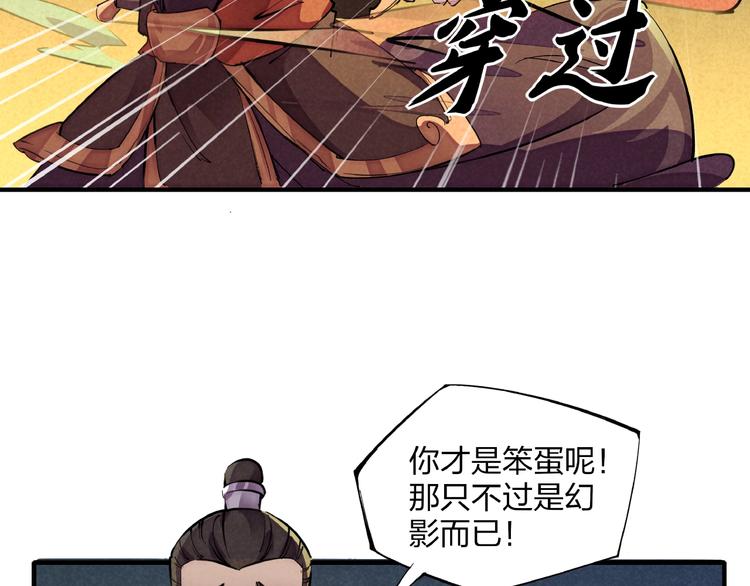 第3话 八门之阵72
