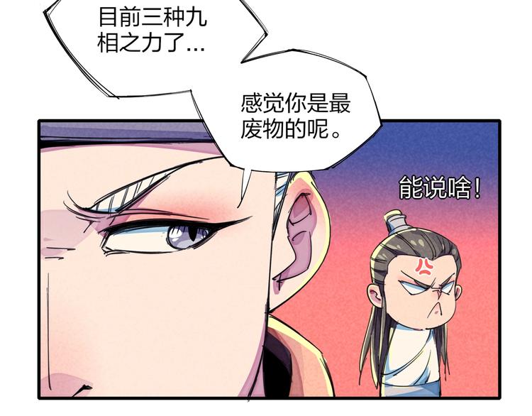 第18话 夺船？臭弟弟！11