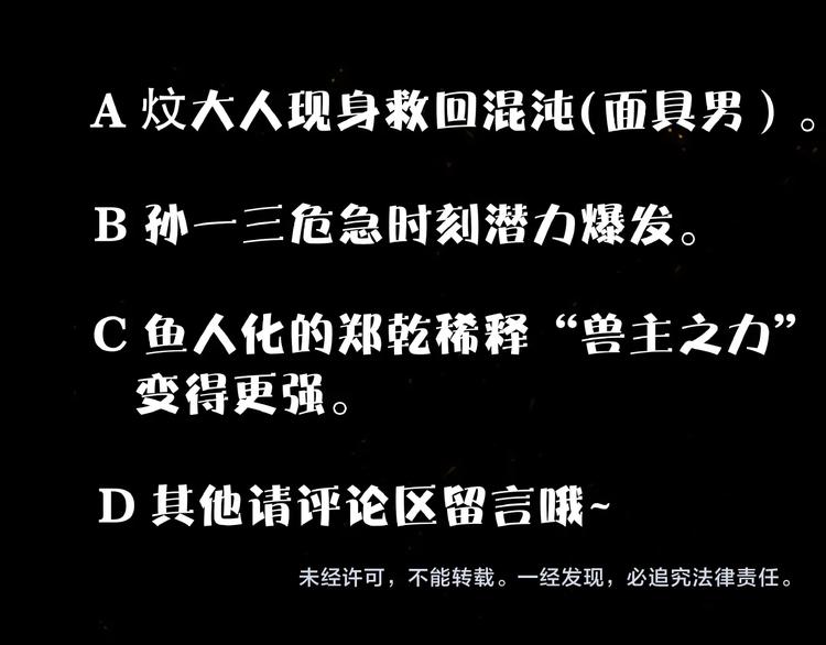 第14话 小心身后134
