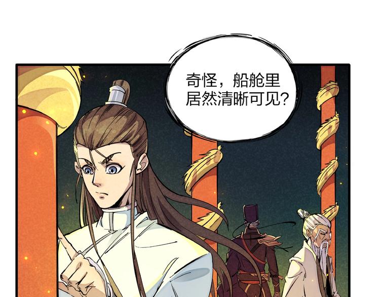 第3话 八门之阵41