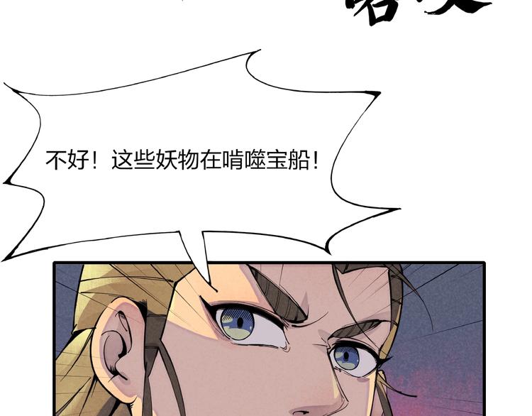 第1话 东风刮起117