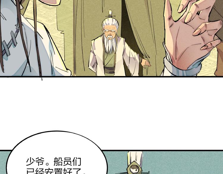第5话 重新启程51