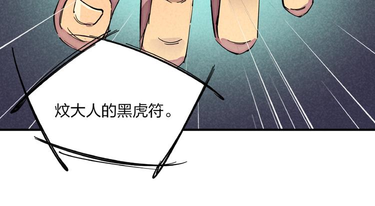 第4话 化险为夷98
