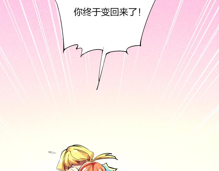 第18话 夺船？臭弟弟！20