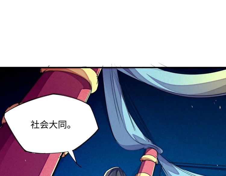 第21话 支配69
