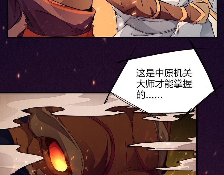 第6话 机关陷阱70