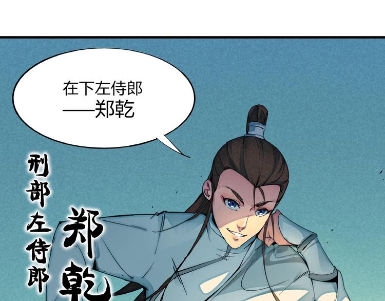 第1话 东风刮起40