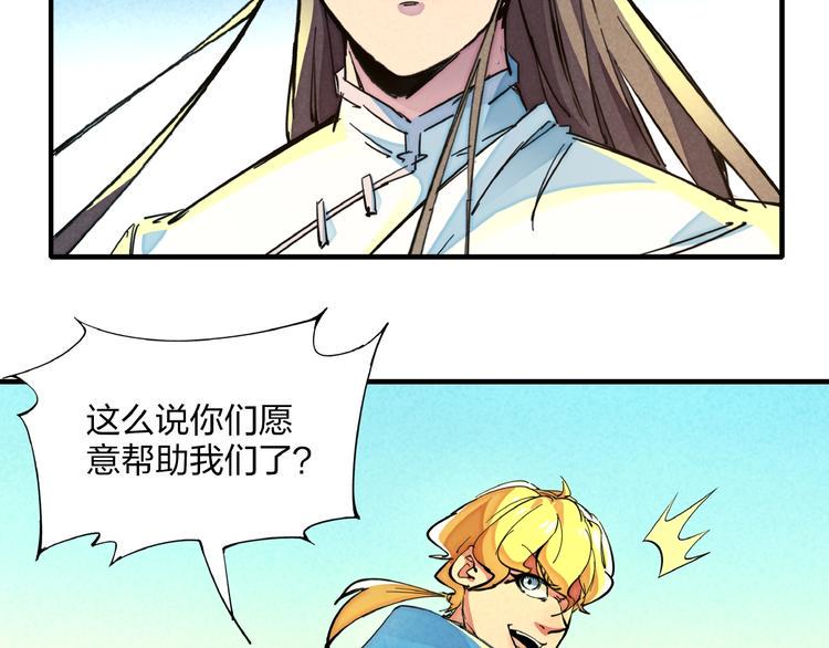 第12话 浩劫将至7