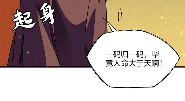 第4话 化险为夷107