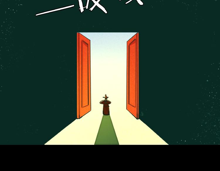 第10话 施瓦封印7
