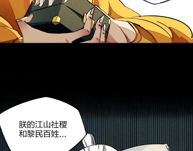 第10话 施瓦封印49