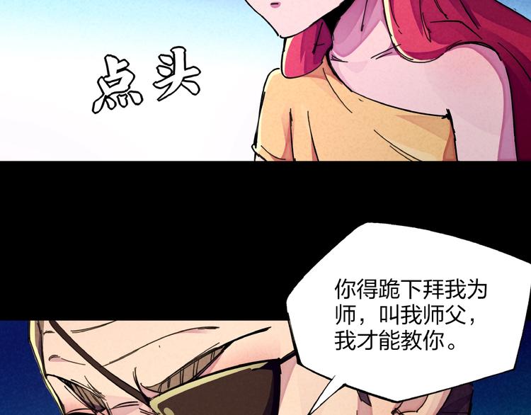 第15话 别叫我怪物！98