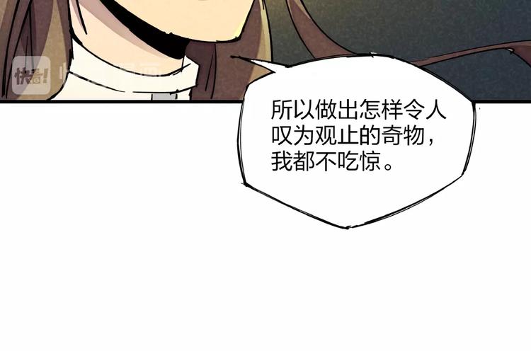 第3话 八门之阵48