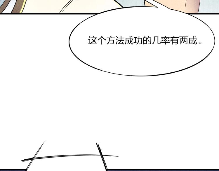 第2话 放手一搏107