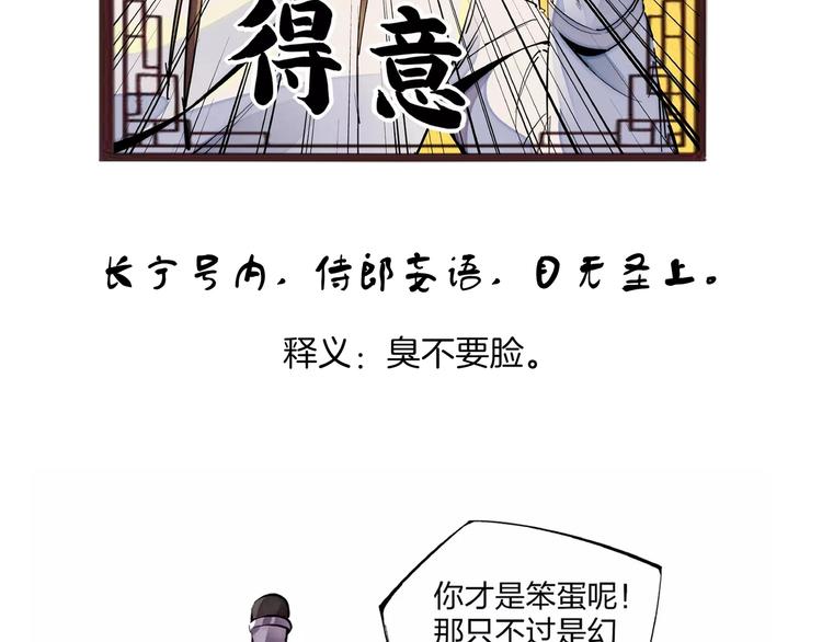 番外小剧场11