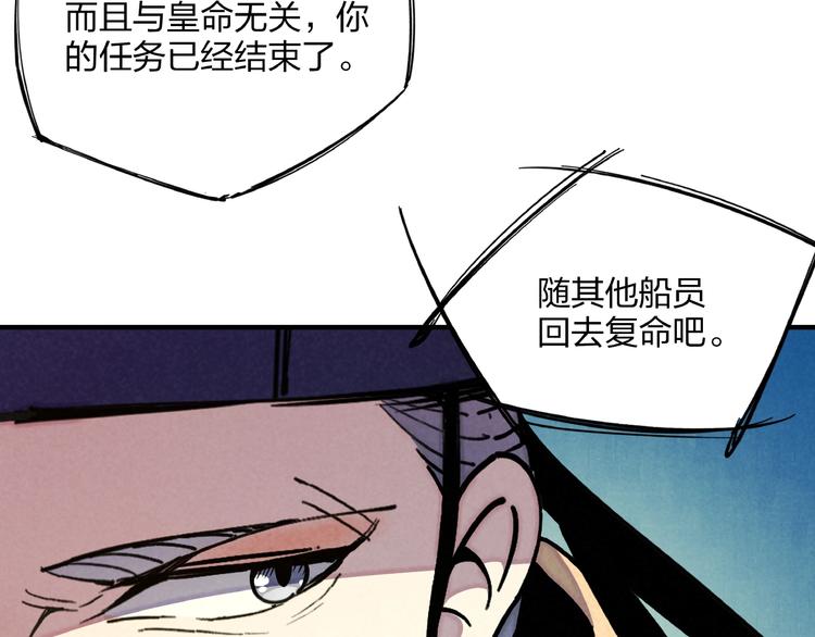 第9话 命中枷锁98