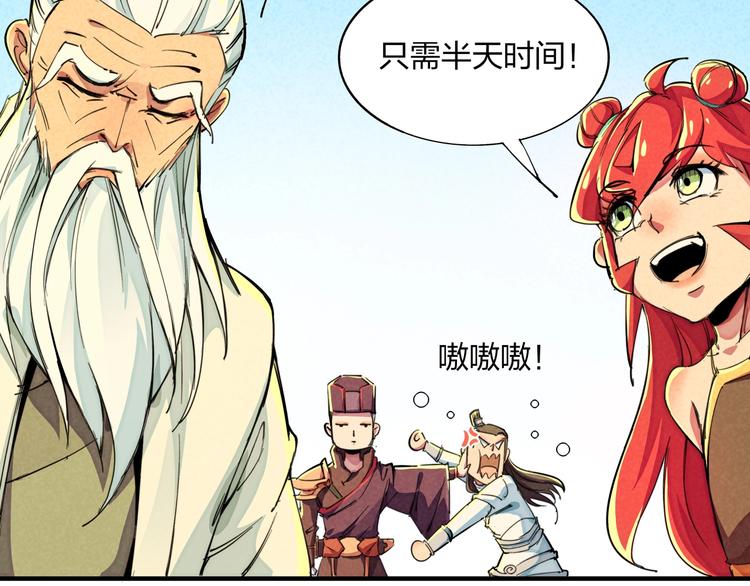 第18话 夺船？臭弟弟！13