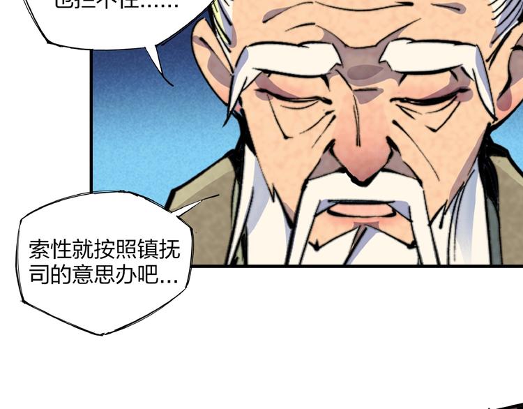 第7话 全都砍了101