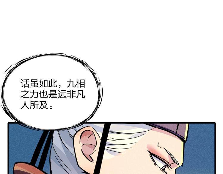 第18话 夺船？臭弟弟！15