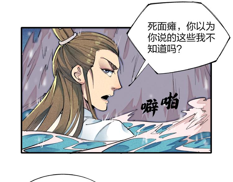 第2话 放手一搏105