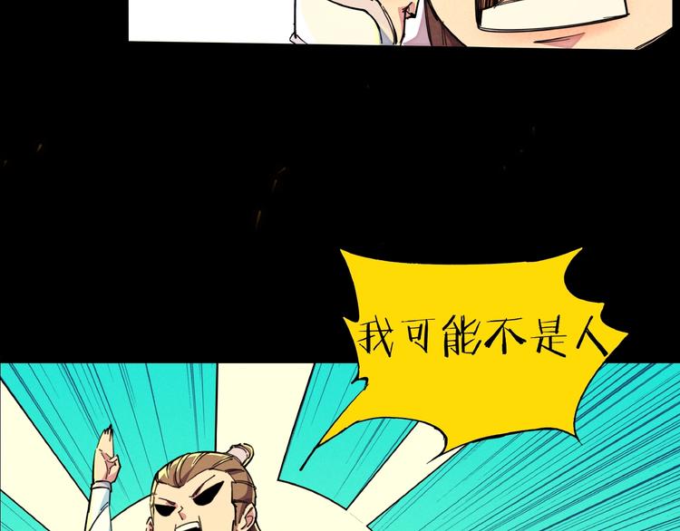 第15话 别叫我怪物！132