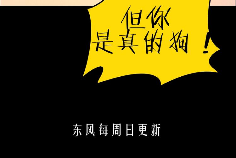第15话 别叫我怪物！134