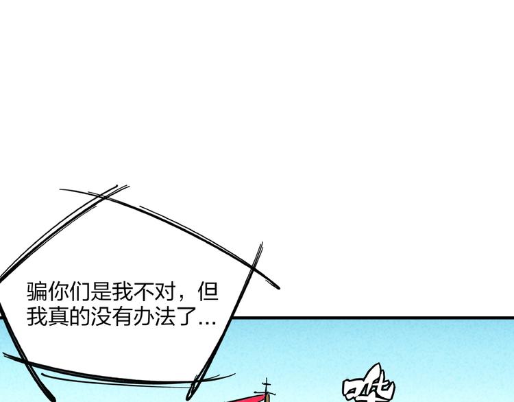 第12话 浩劫将至18